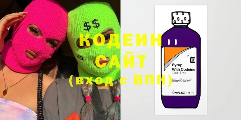 Кодеиновый сироп Lean Purple Drank  Заозёрск 